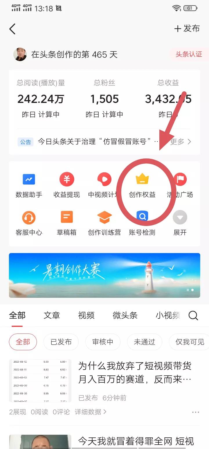 头条写文章哪个方面最赚钱,头条写文章写什么类型的好赚钱