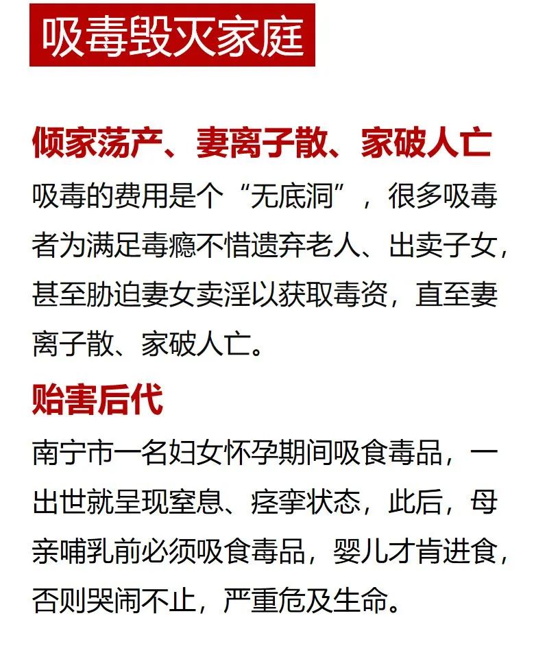 禁毒日来临珍爱生命远离毒品,禁毒日远离毒品珍爱生命图片