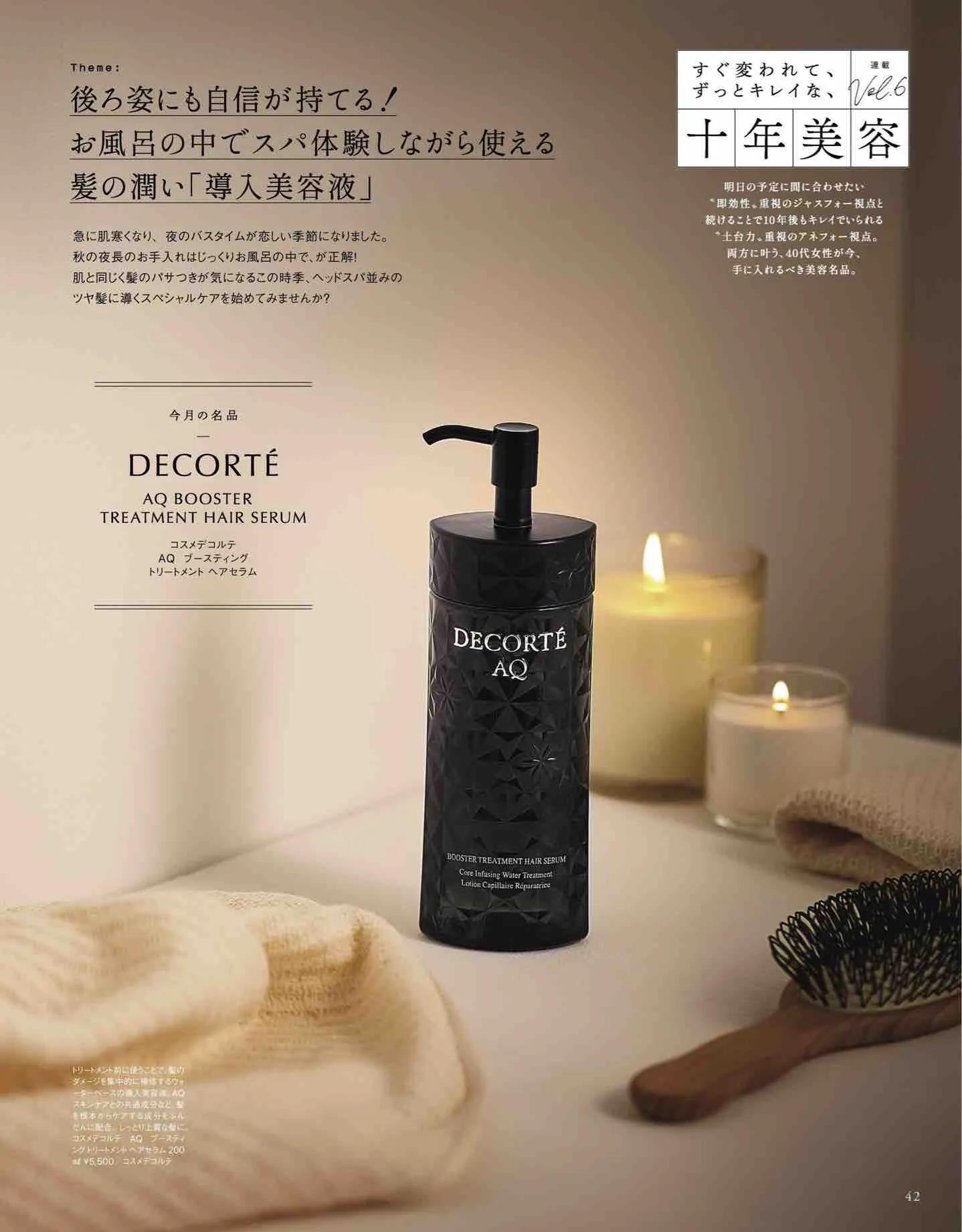 日本时尚杂志2019年7月刊,日系时尚杂志介绍