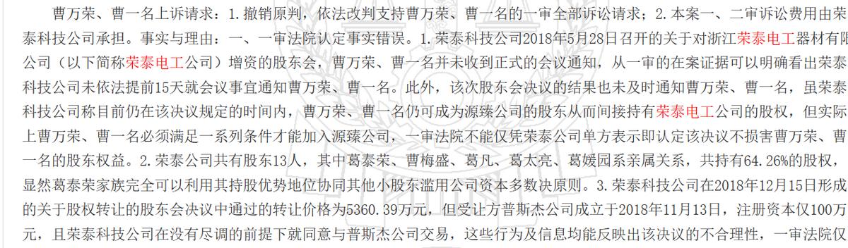 荣泰电工毛利率远高同行，曾劳务派遣超标，产能充足
