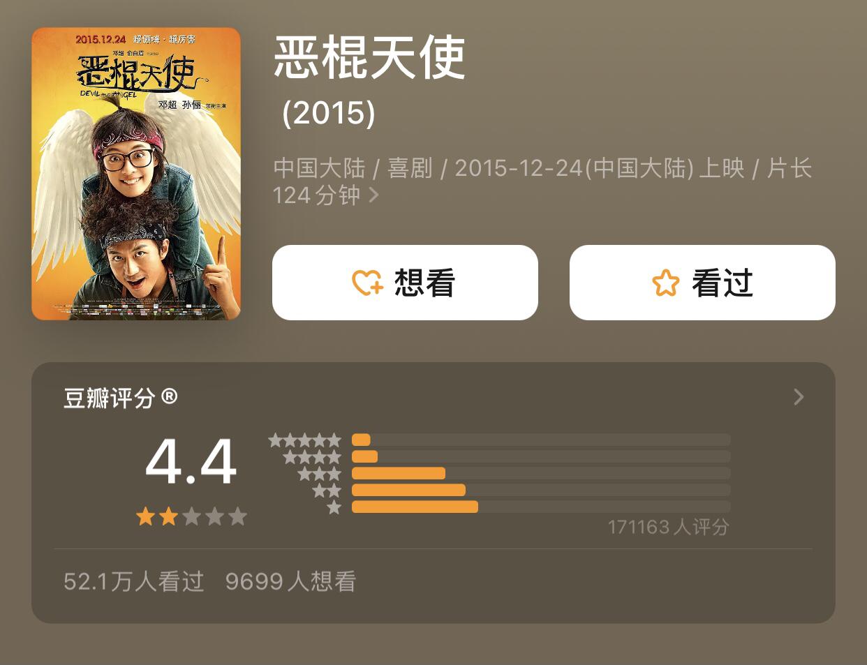 邓超唱出了男人的心声,邓超嘶喊的视频