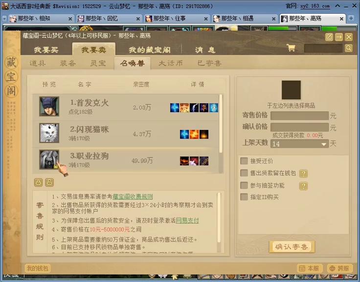 大兴云山木易：采矿职业的队员都是老孩子