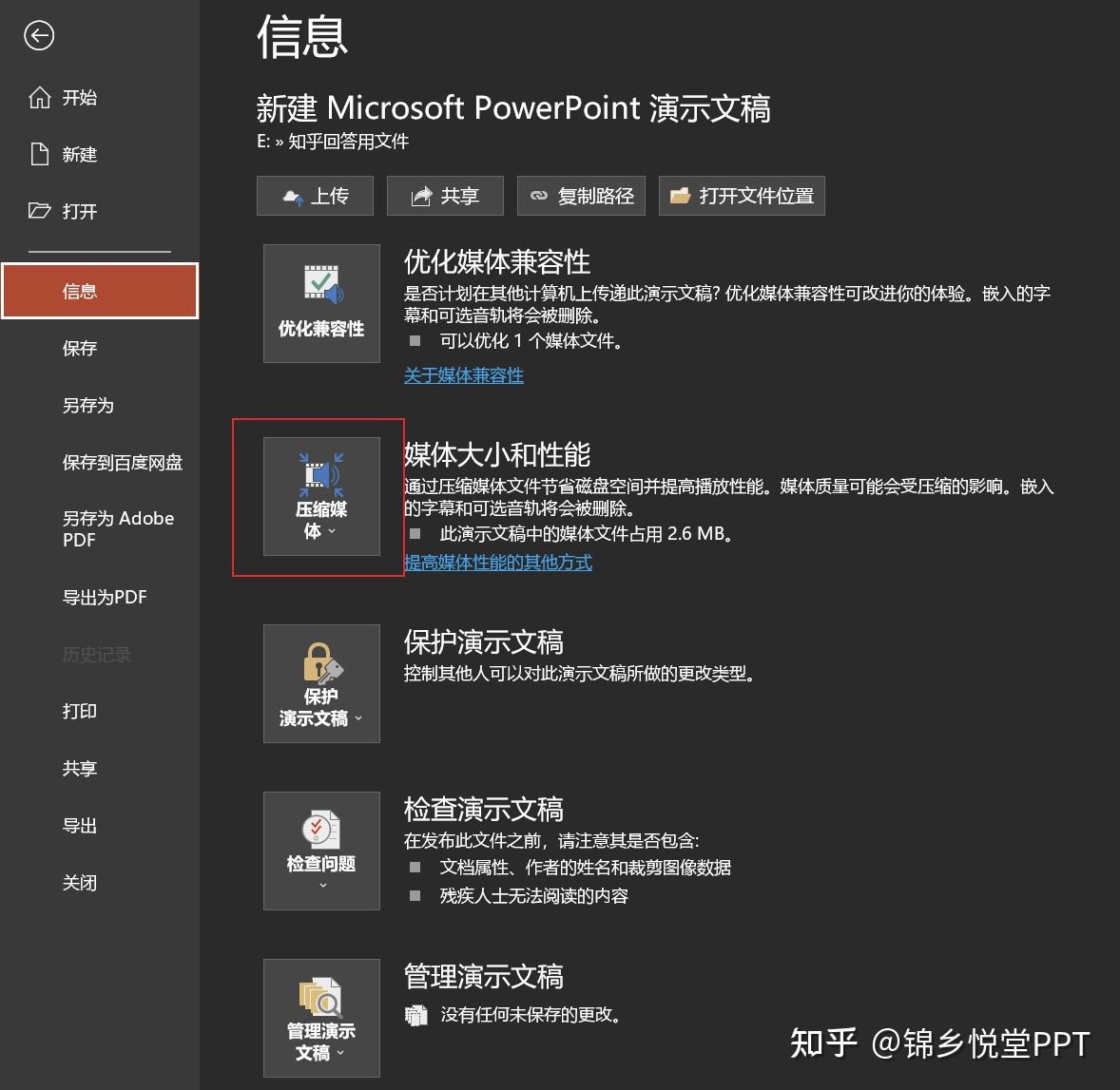 ppt尺寸不够大,ppt内存太大怎么变小
