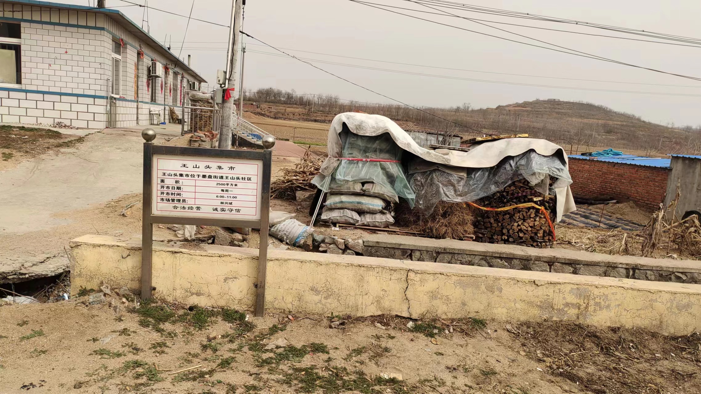 犯罪团伙盯上普兰店墨盘集市：这里倒票、偷手机频发