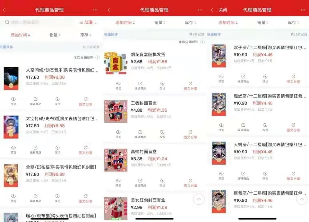 微信红包封面引流成功案例,微信红包封面月利润100万