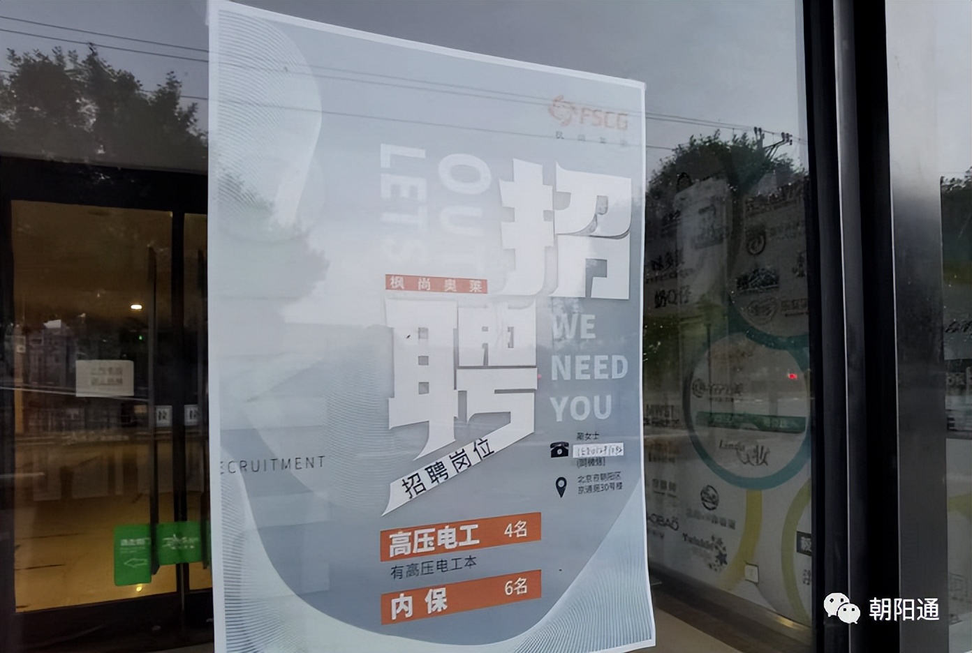 朝阳又添一奥特莱斯!位置、名字大公开