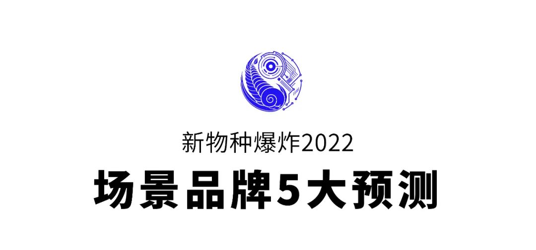 吴声年度演讲全文：场景品牌，新商业的此时此刻