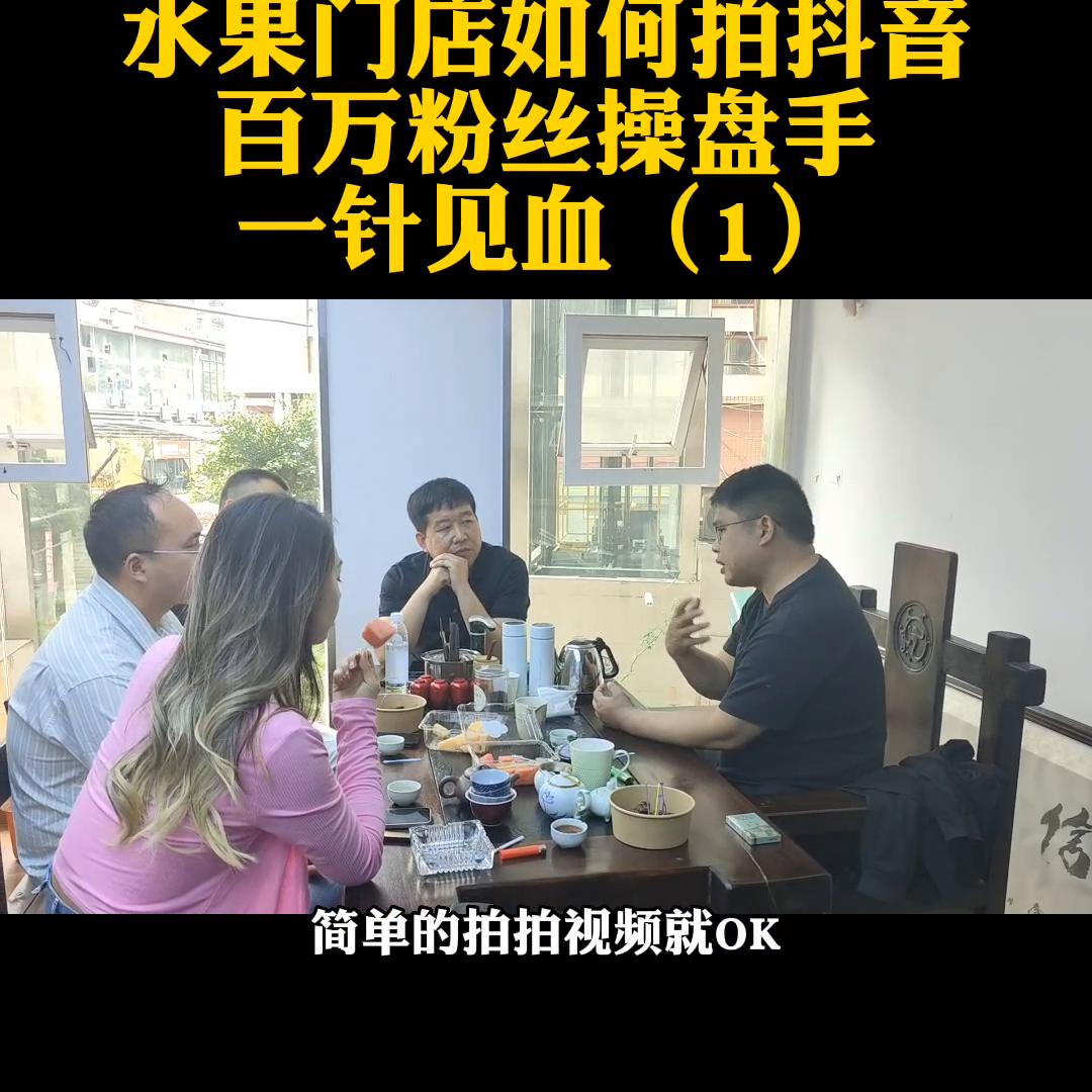水果店怎么拍抖音吸引人,水果店一个人如何拍抖音短视频