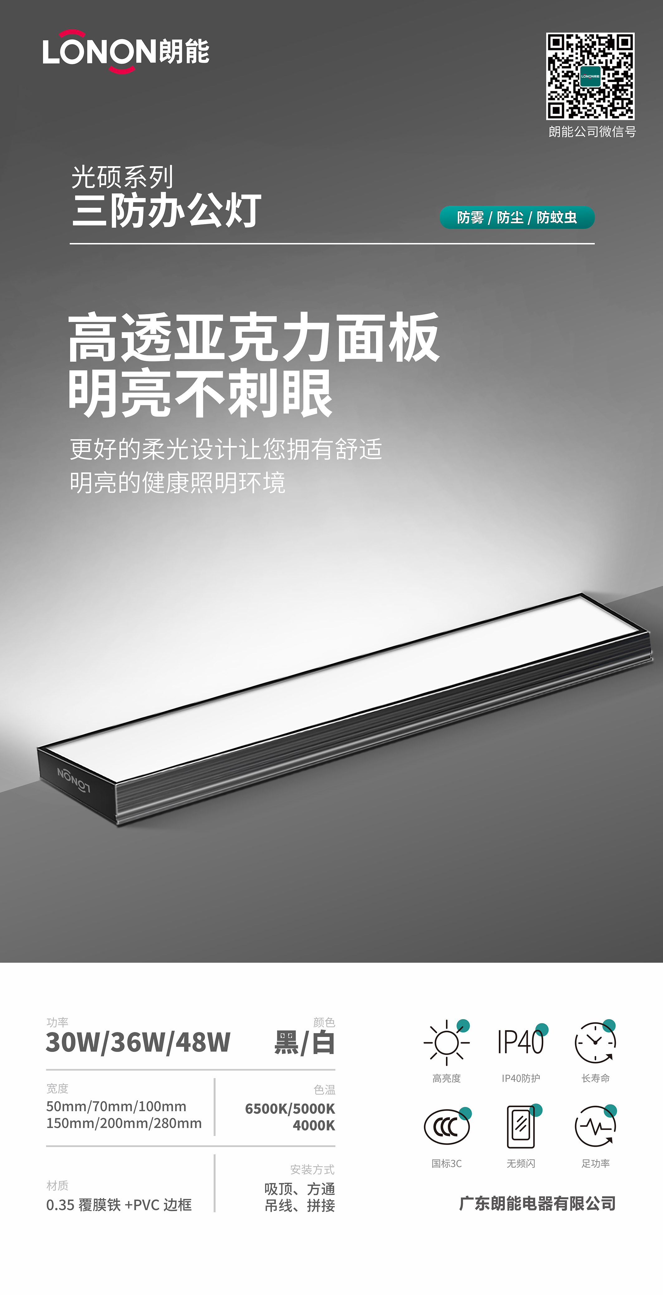 朗能三防吸顶灯,朗能照明灯什么价格