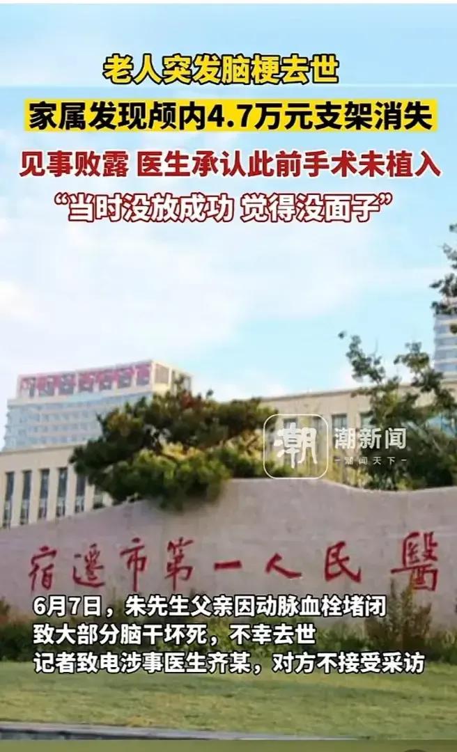 支架手术花了十万,颅内动脉支架手术费