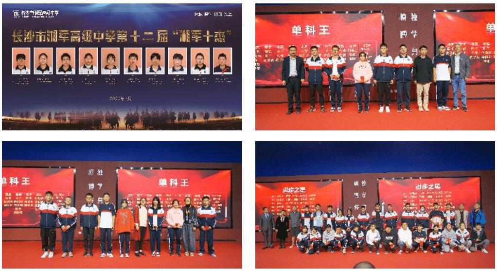 湘军高级中学招生电话,长沙湘军高级中学怎么样