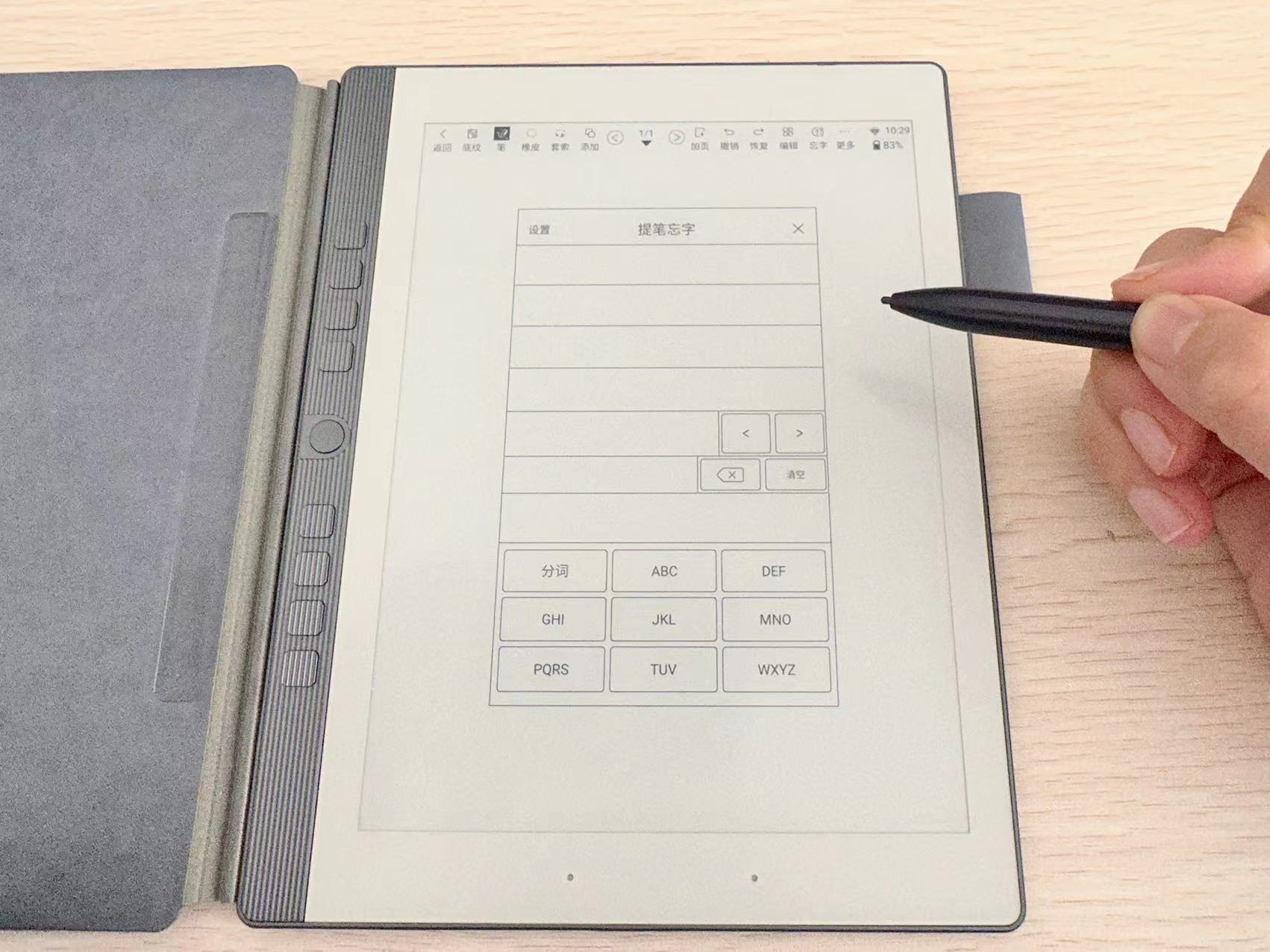 汉王手写电纸本n10换屏,大屏电子墨水平板汉王n10