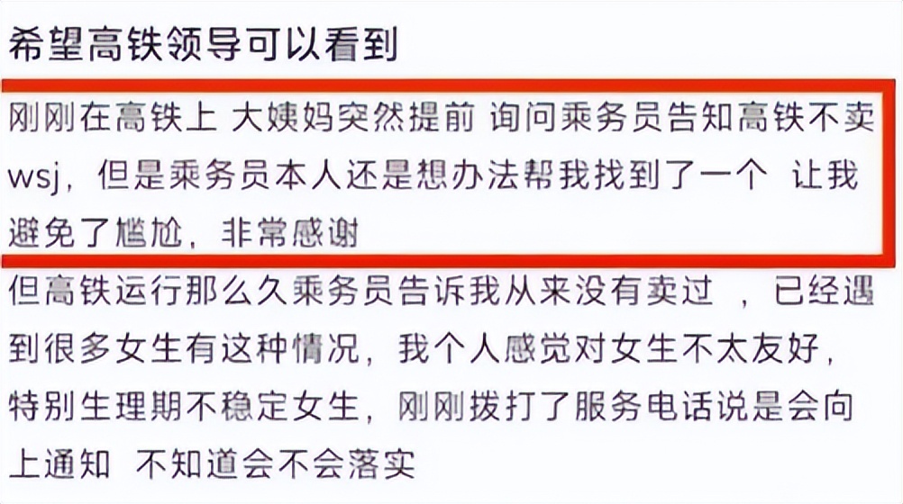 被骂上热搜的“卫生巾”，月经羞耻吗？怎么来个例假就羞耻了呢