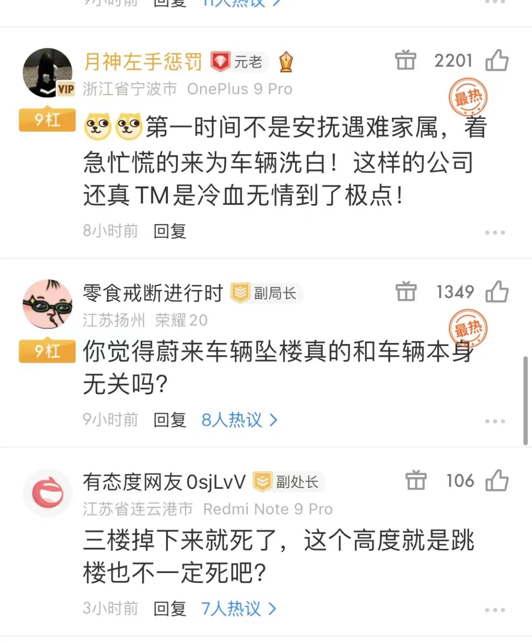蔚来公关为什么那么厉害,蔚来公关怎么样了