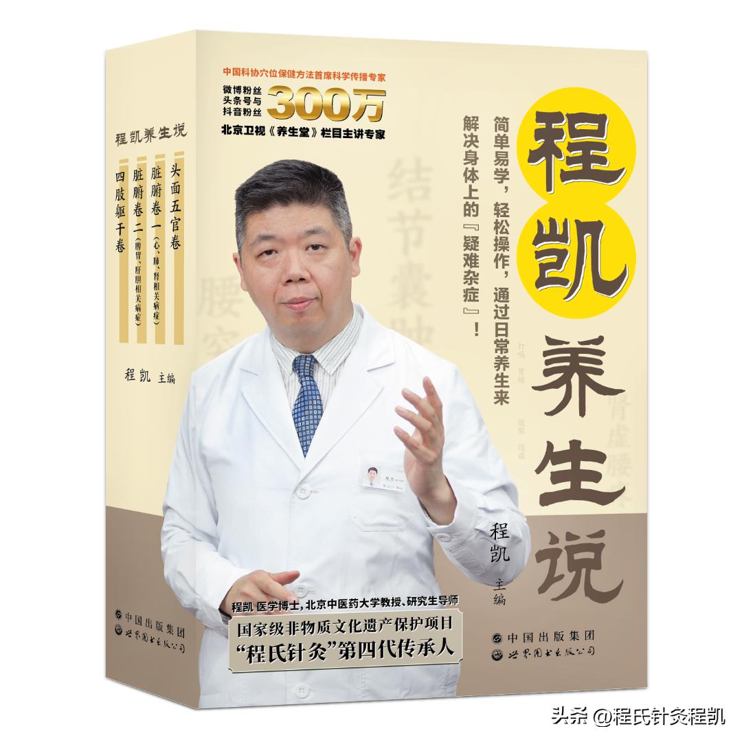 程凯养生说专栏荨麻疹,程凯养生说手麻原因
