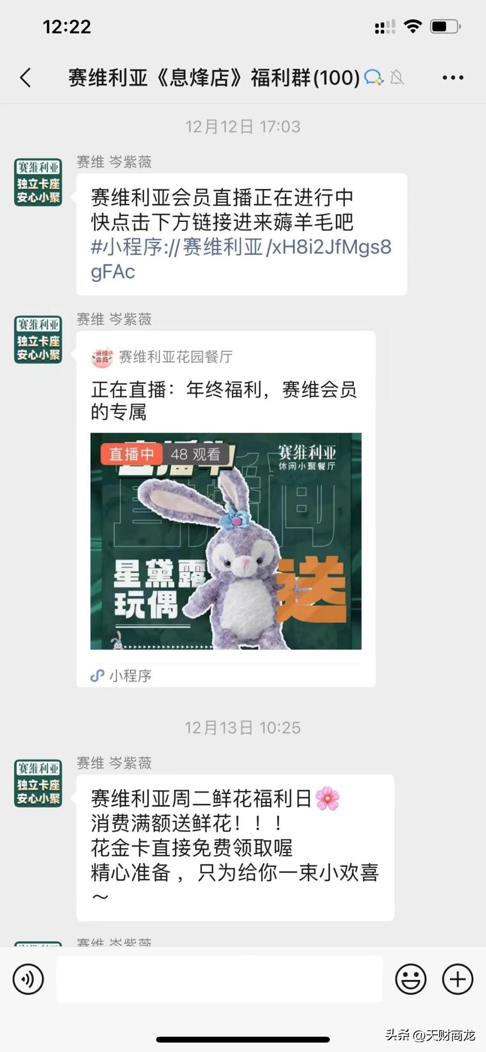 会员总量45W+，赛维利亚巧用3招全渠道营销抢占正餐新红利！