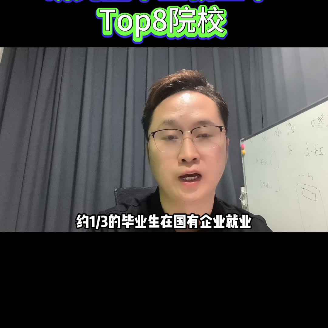就业门槛比较高的学校,就业率高的才是靠谱学校