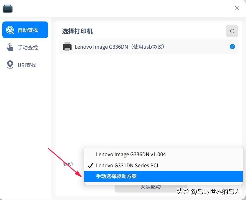 统信uos怎么安装7615打印机驱动,统信uos网页怎么下载打印机驱动