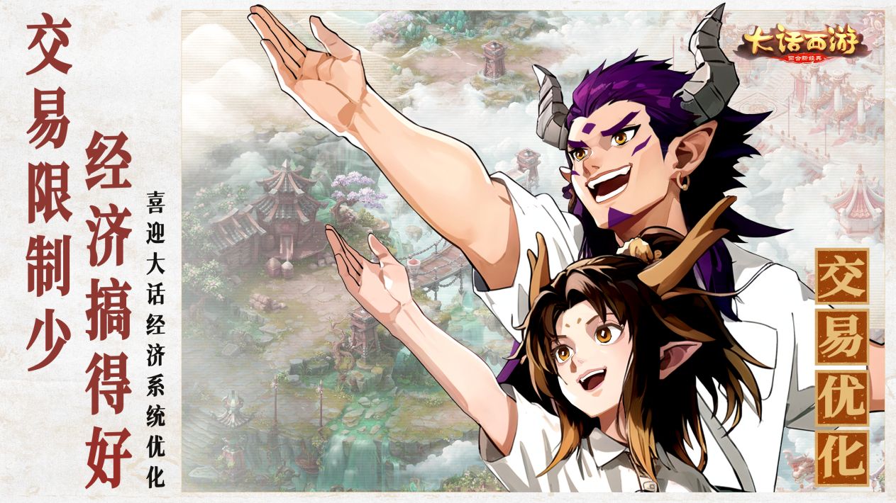 大话西游手游新区挣钱,大话西游手游繁荣兴旺