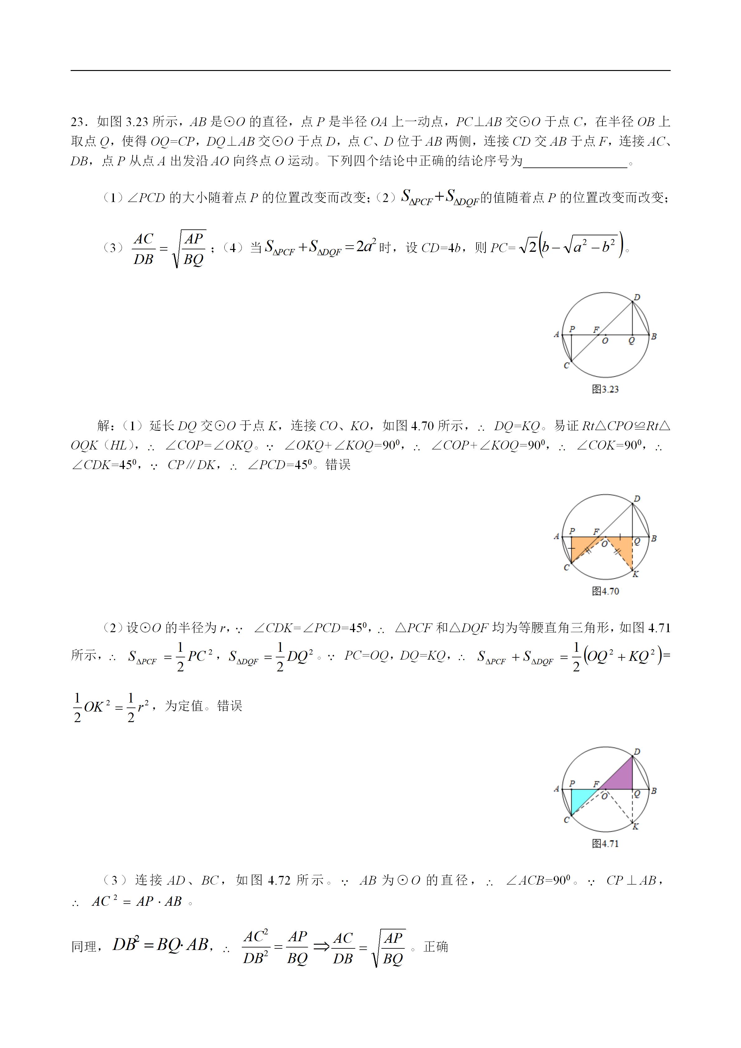 平面几何100道及答案,二次函数与几何综合解题技巧
