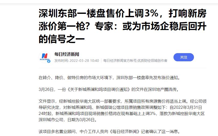 地产中药材出路,地产回暖趋势分析