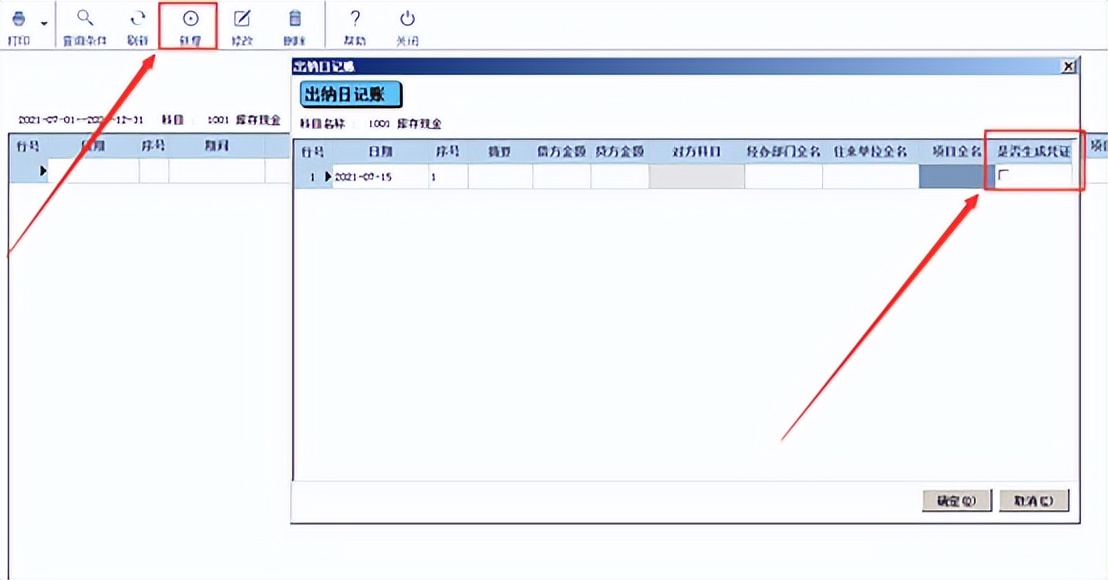 管家婆会计手把手教做账,出纳怎么用管家婆软件做账