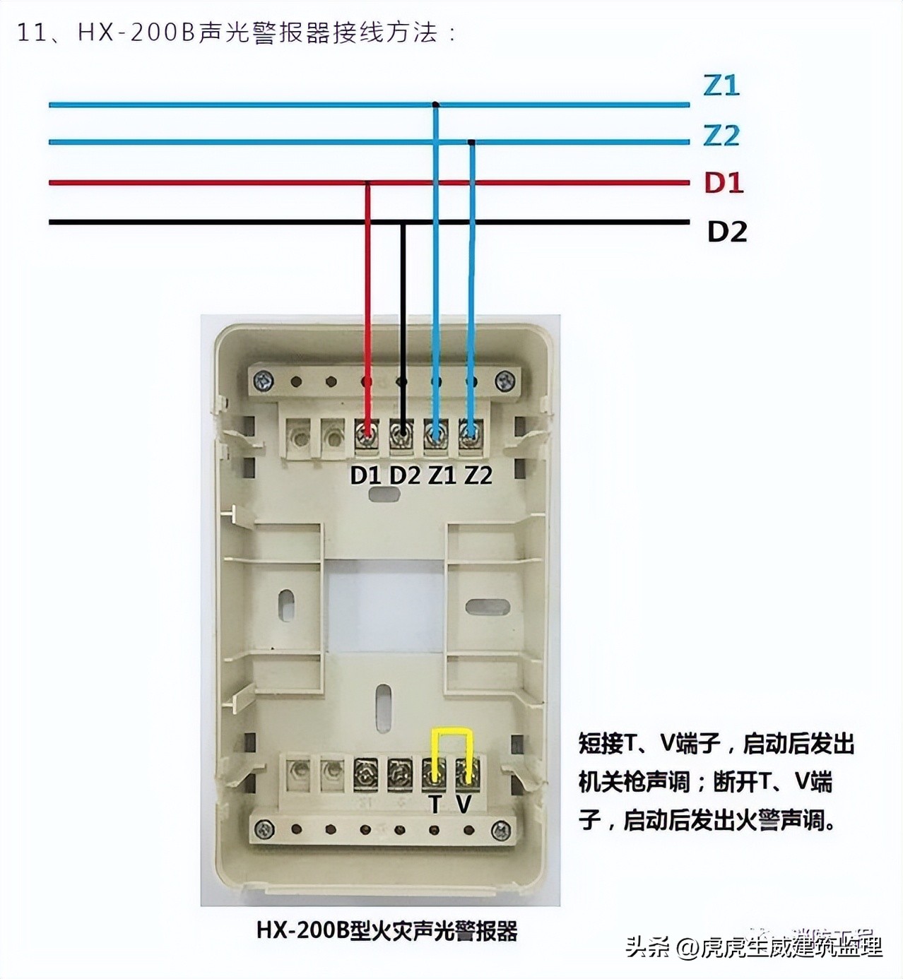 消防报警主机后面接线顺序,消防手动报警按钮接线视频
