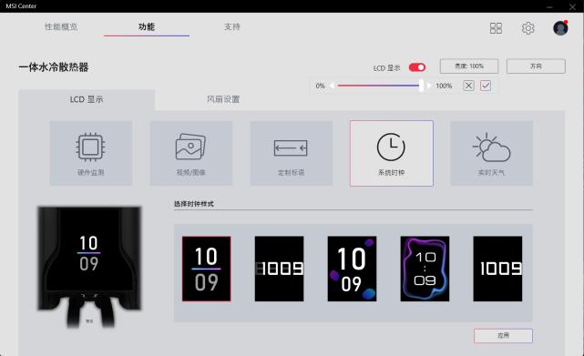 微星战神s360水冷和龙神二代,测试微星s360水冷