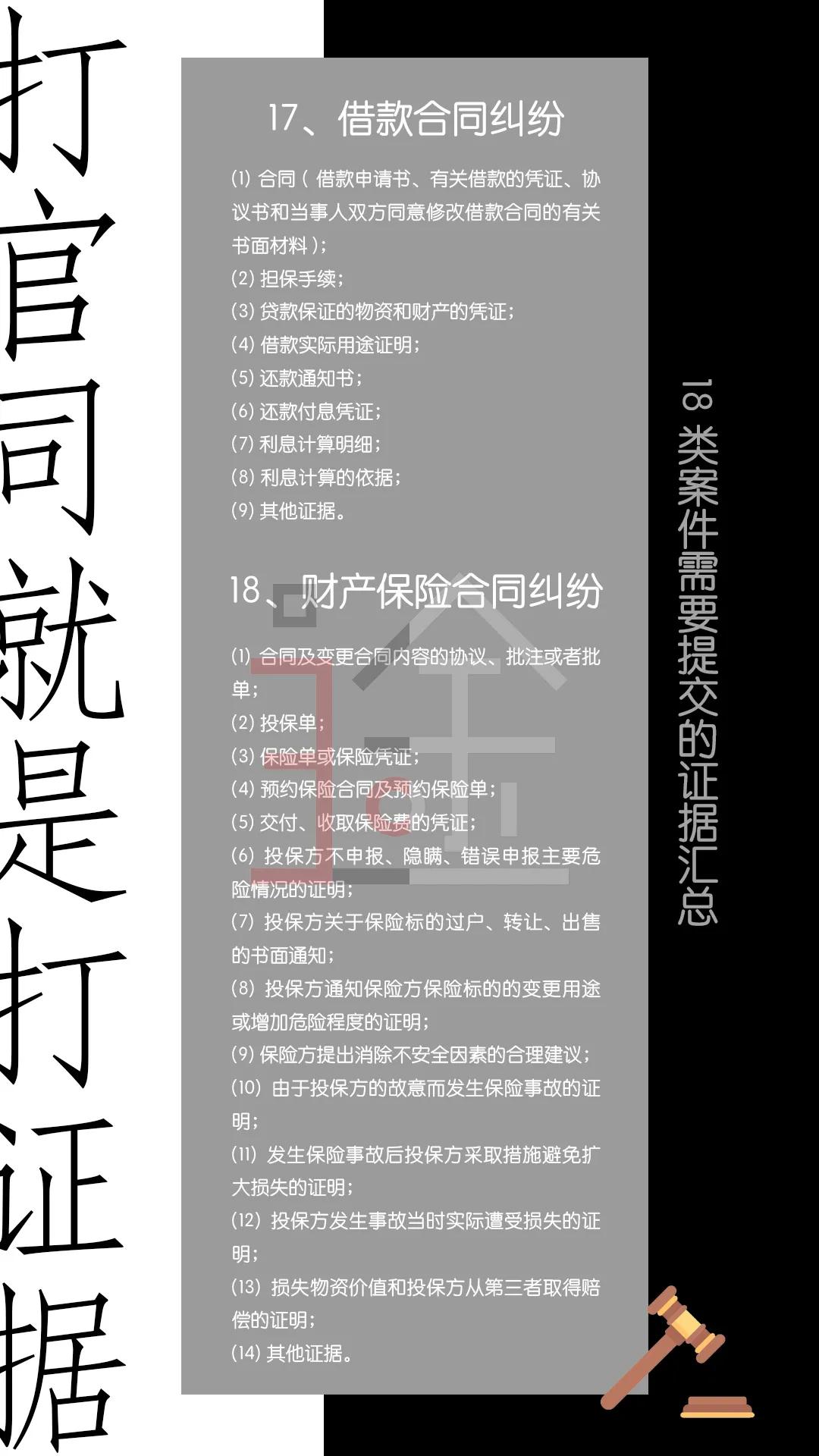 打官司就是打证据证据是诉讼之王,打官司如何收集有效证据