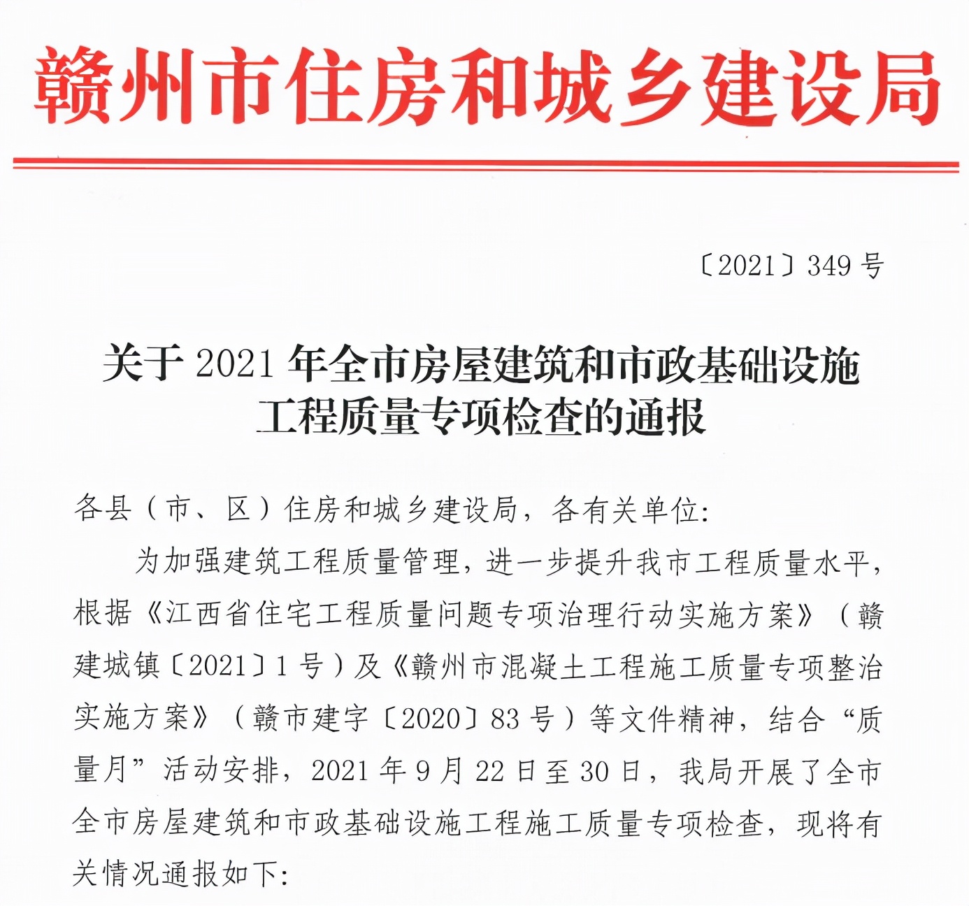 赣州于都县枫叶翰林院,于都枫叶江畔质量问题