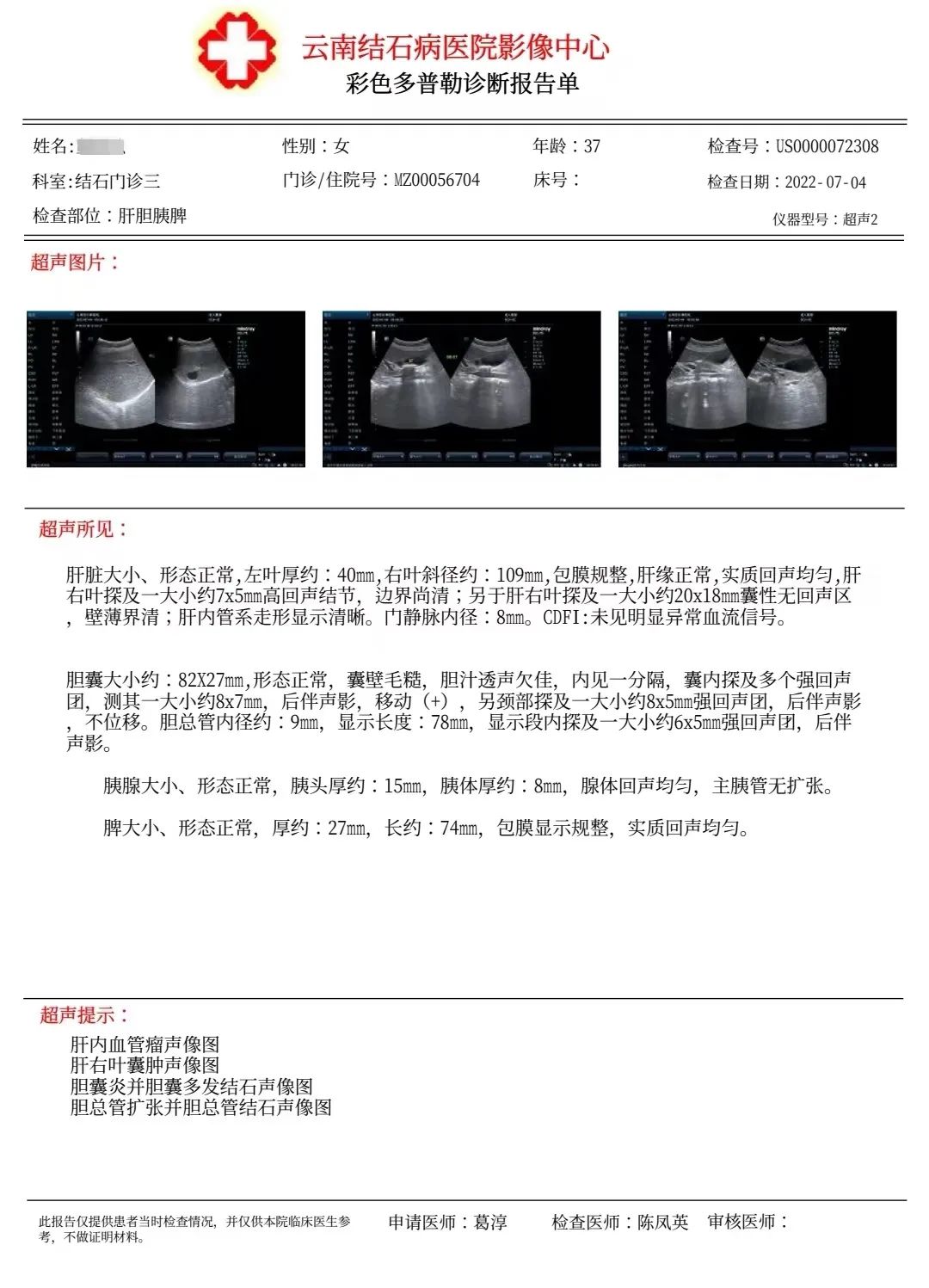 胆结石很小的时候医生说不用处理,胆结石不痛的情况下需不需要治疗