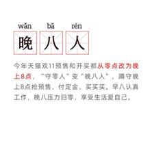 天猫双11优惠来临,天猫双11十年洞察新消费时代到来