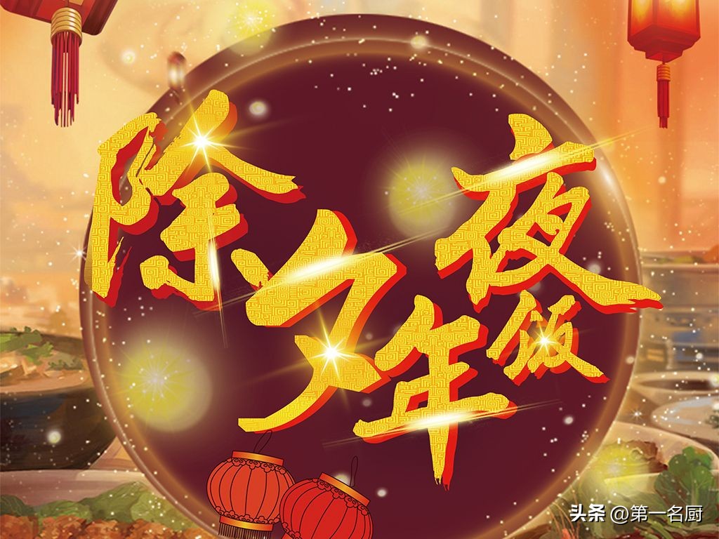 学会这几道菜年夜饭露一手,年夜饭又简单又好吃的菜