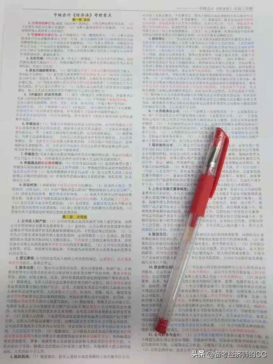 中级会计快速记忆办法,中级会计3科怎么快速通过