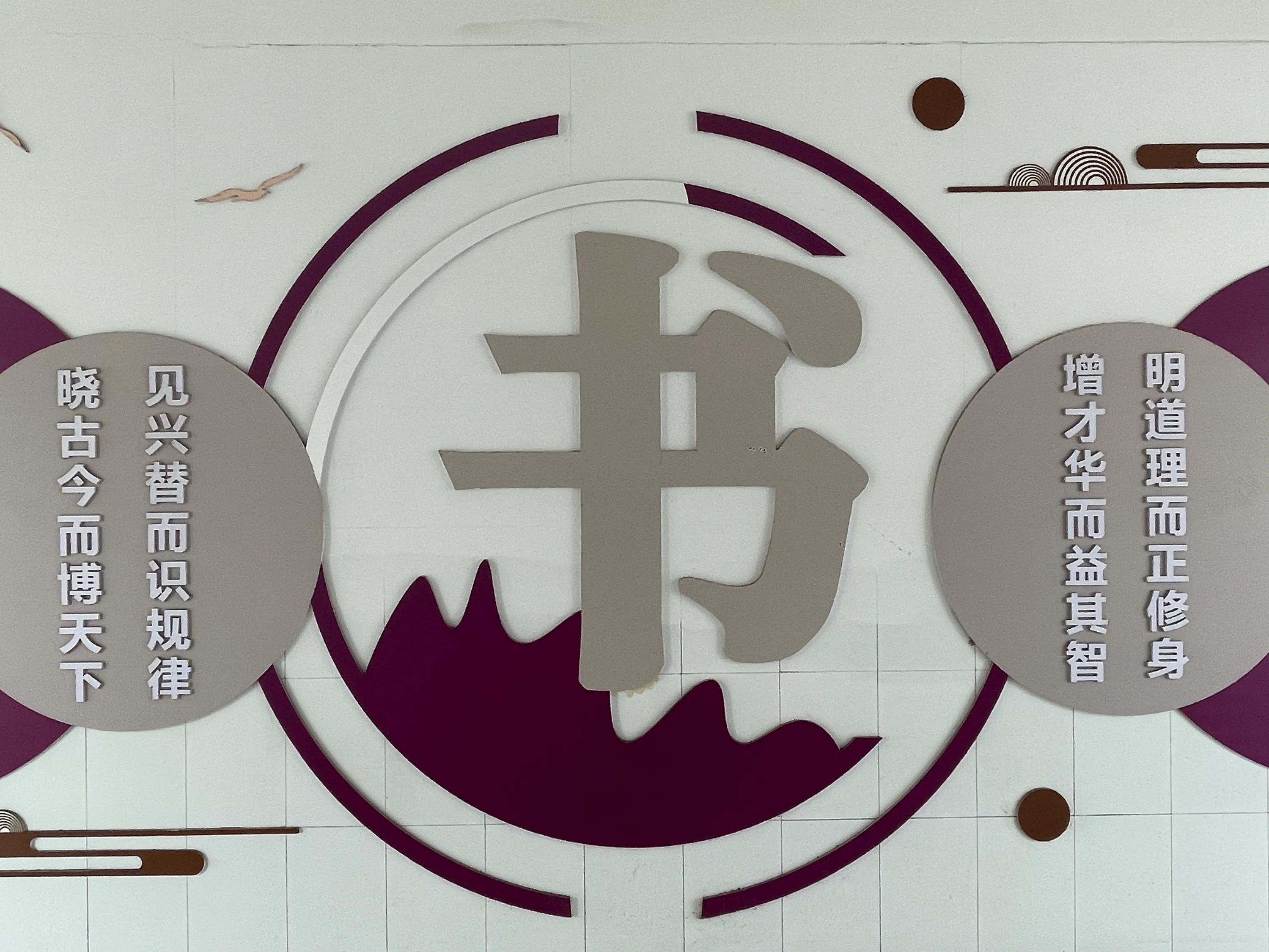 新学年第二学期No.243高三学生入校园心得体会布置完