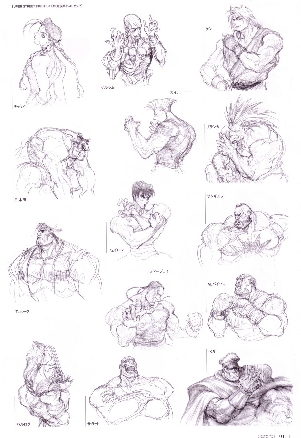 街霸6全插画,怀旧童年插画素材