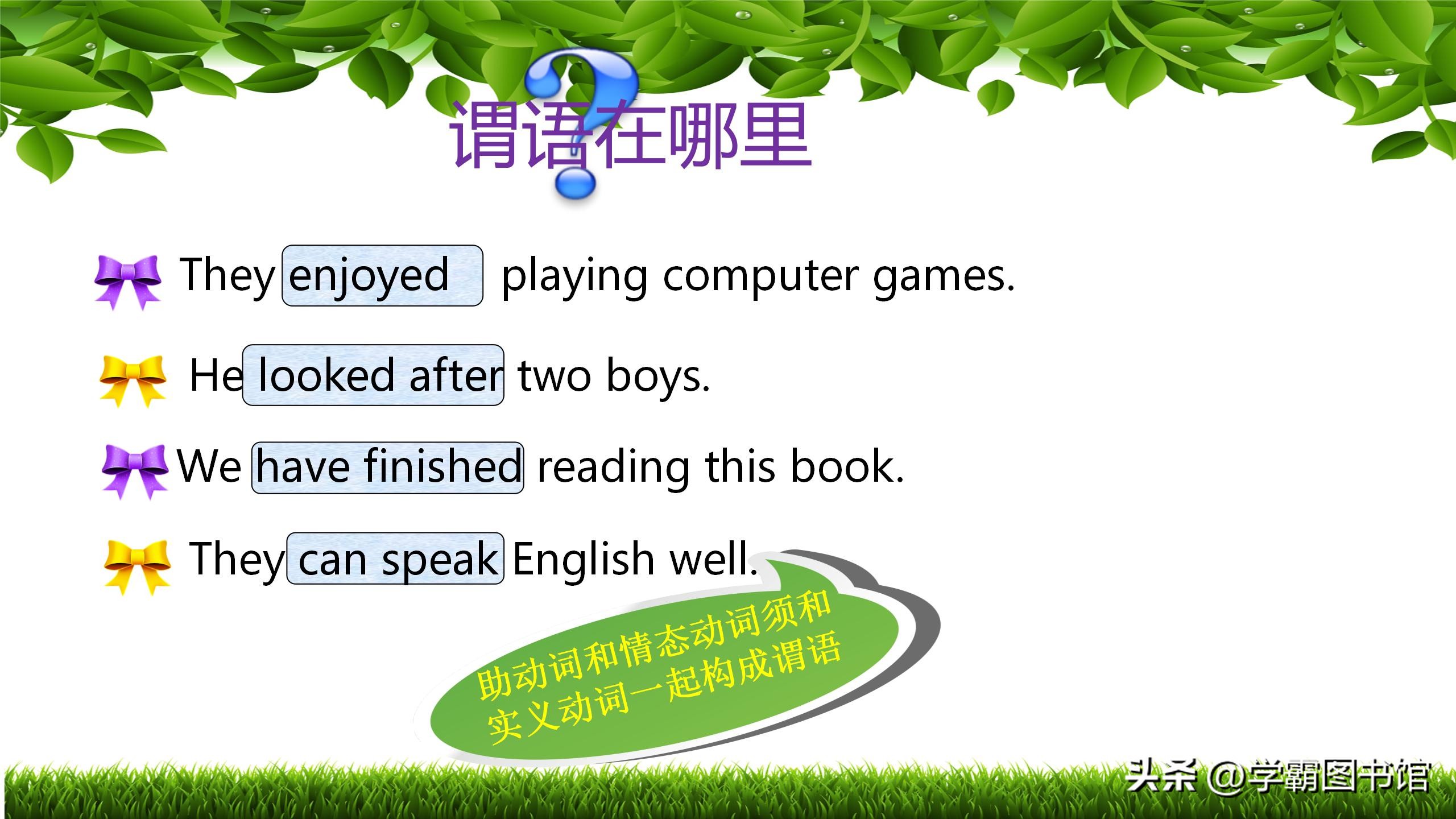 初中7-9年级英语，暑假预习+复习：句子成分+句子结构深度解析