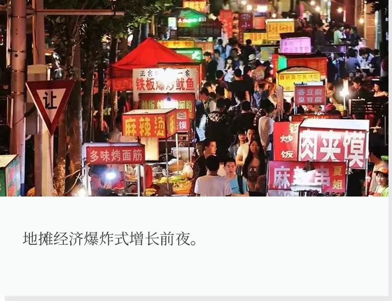 支持摆摊经济政策,全力支持摆摊的政策