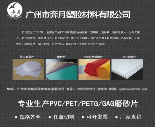 pet防雾片材配方,浙江pet防雾片材供应商