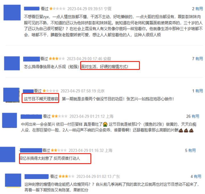 向往的生活7宣布定档,向往的生活评分7.1