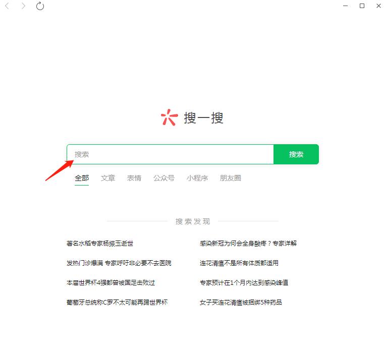 微信搜索引擎不能用了,微信搜索引擎是什么软件