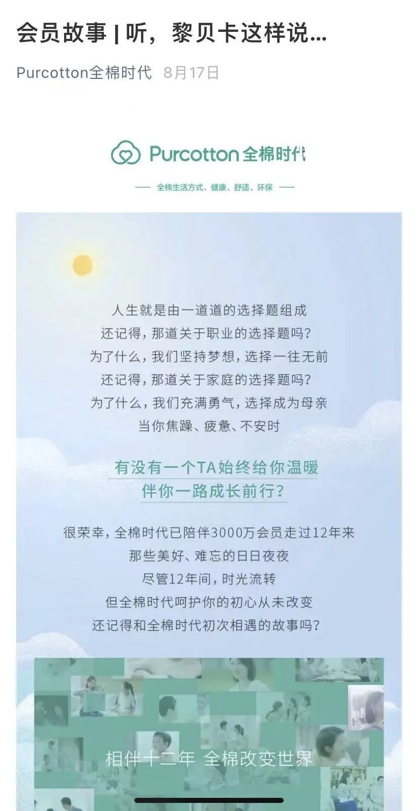 私域社群运营营销方案怎么写好,如何打造高活跃私域社群体系