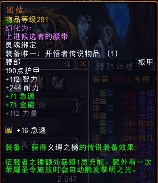 正式服9.2奶骑套装选择,奶骑正式服推荐