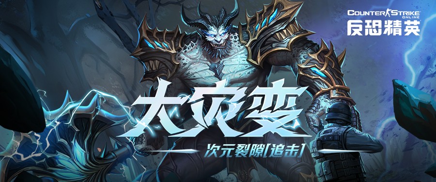 反恐精英online开服至今的变化,反恐精英online最新活动预告