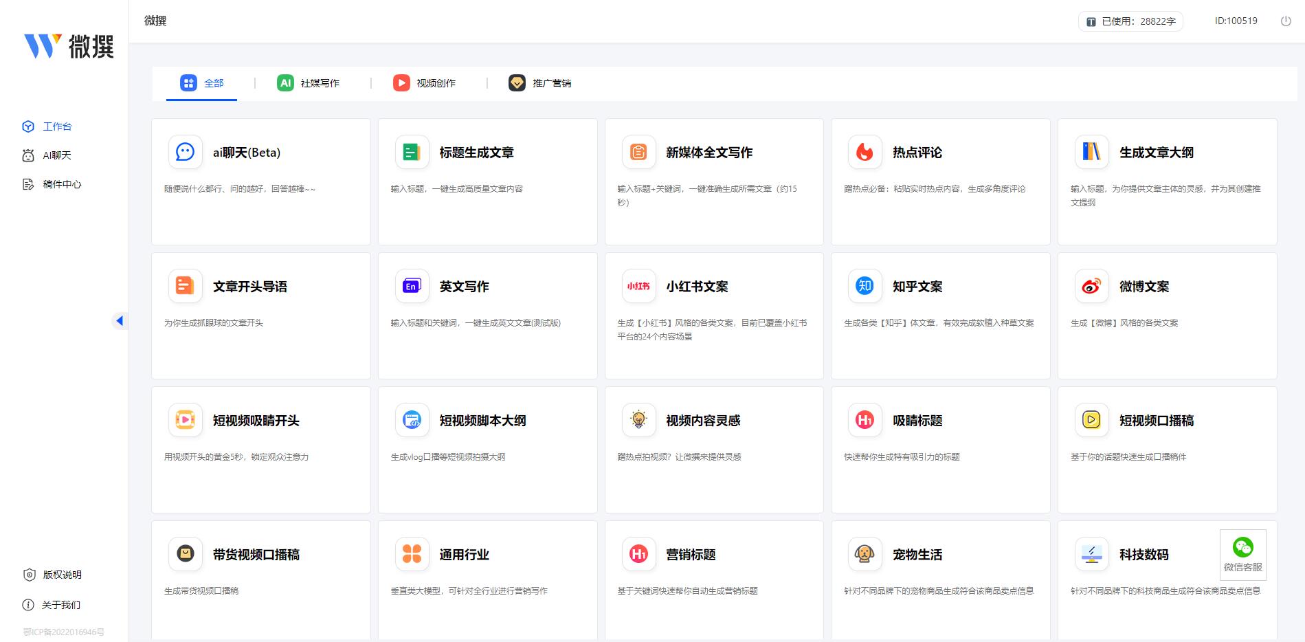 如何利用ai写房地产文案,卖房一键生成文案