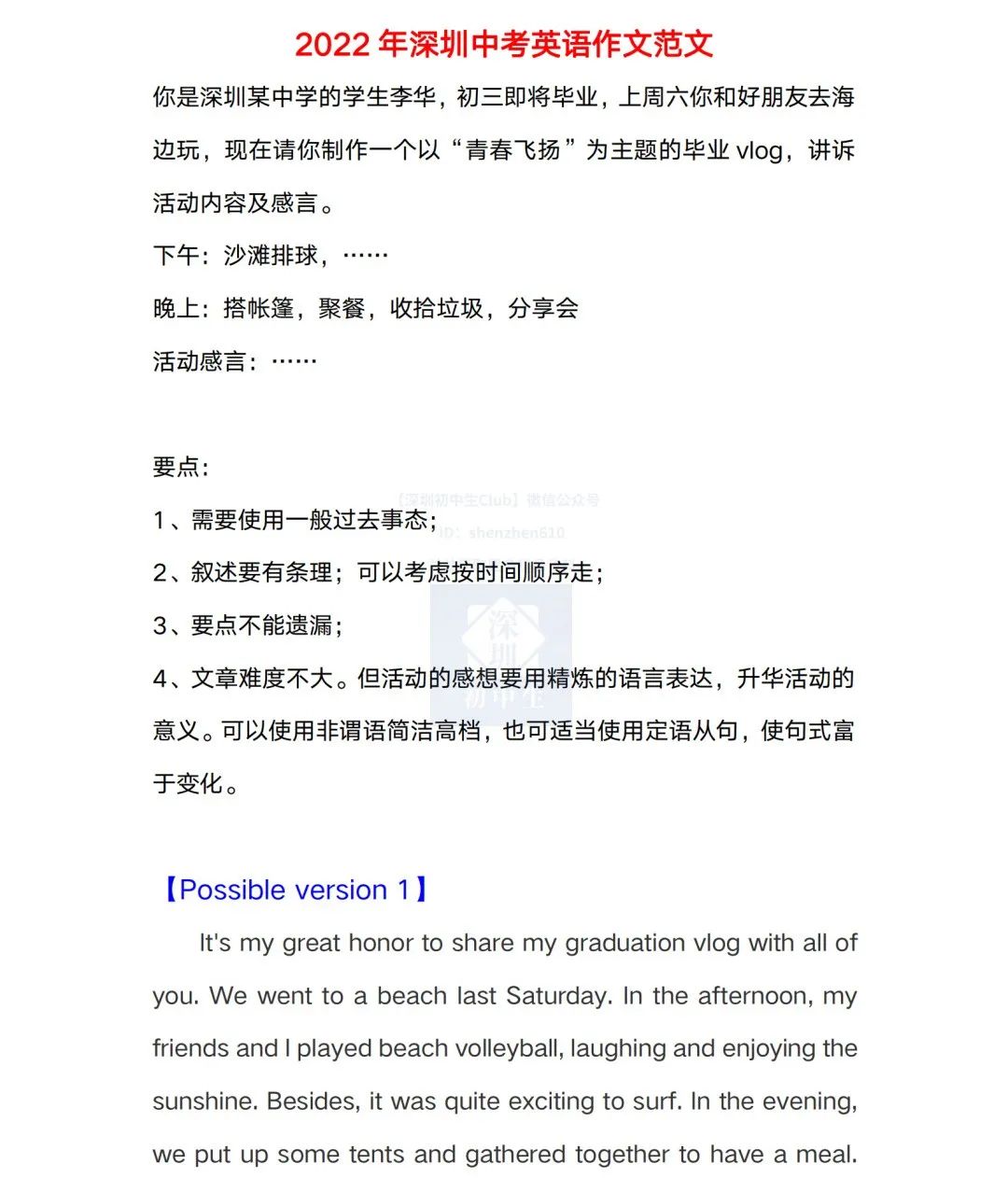 深圳英语中考听说考试的评分标准,深圳中考英语语法填空技巧