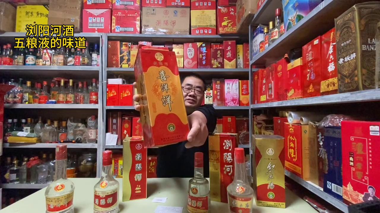 浏阳河酒的文化,浏阳河酒五粮液酒厂出品