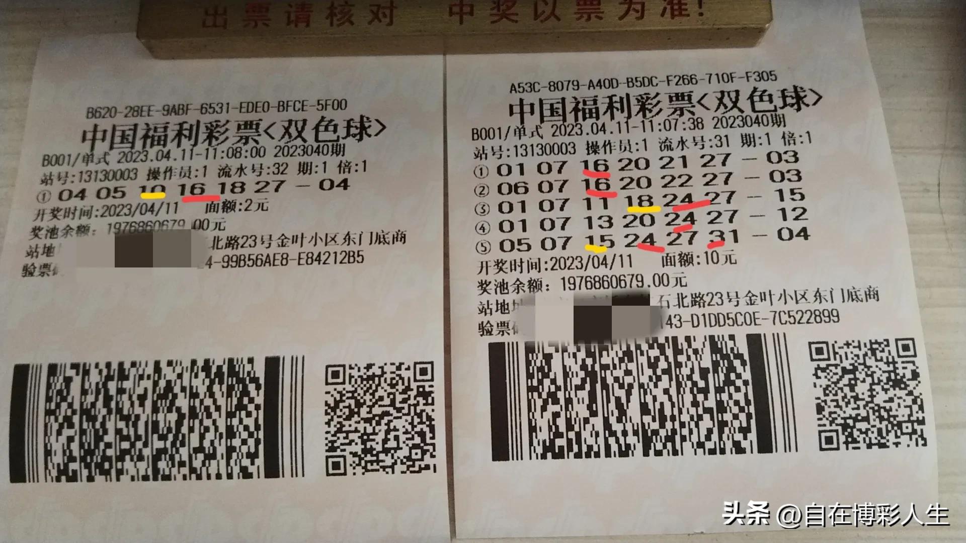 双色球202435期龙头凤尾预测,双色球23032期预测龙头凤尾