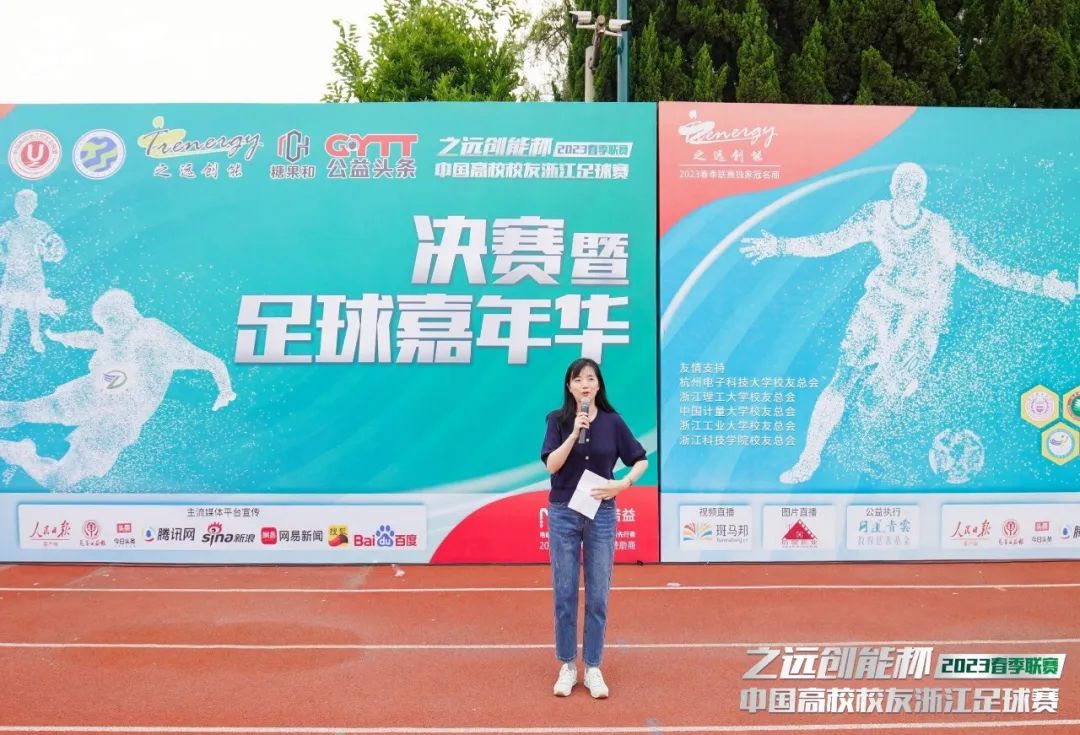 公益足球嘉年华,公益足球赛直播