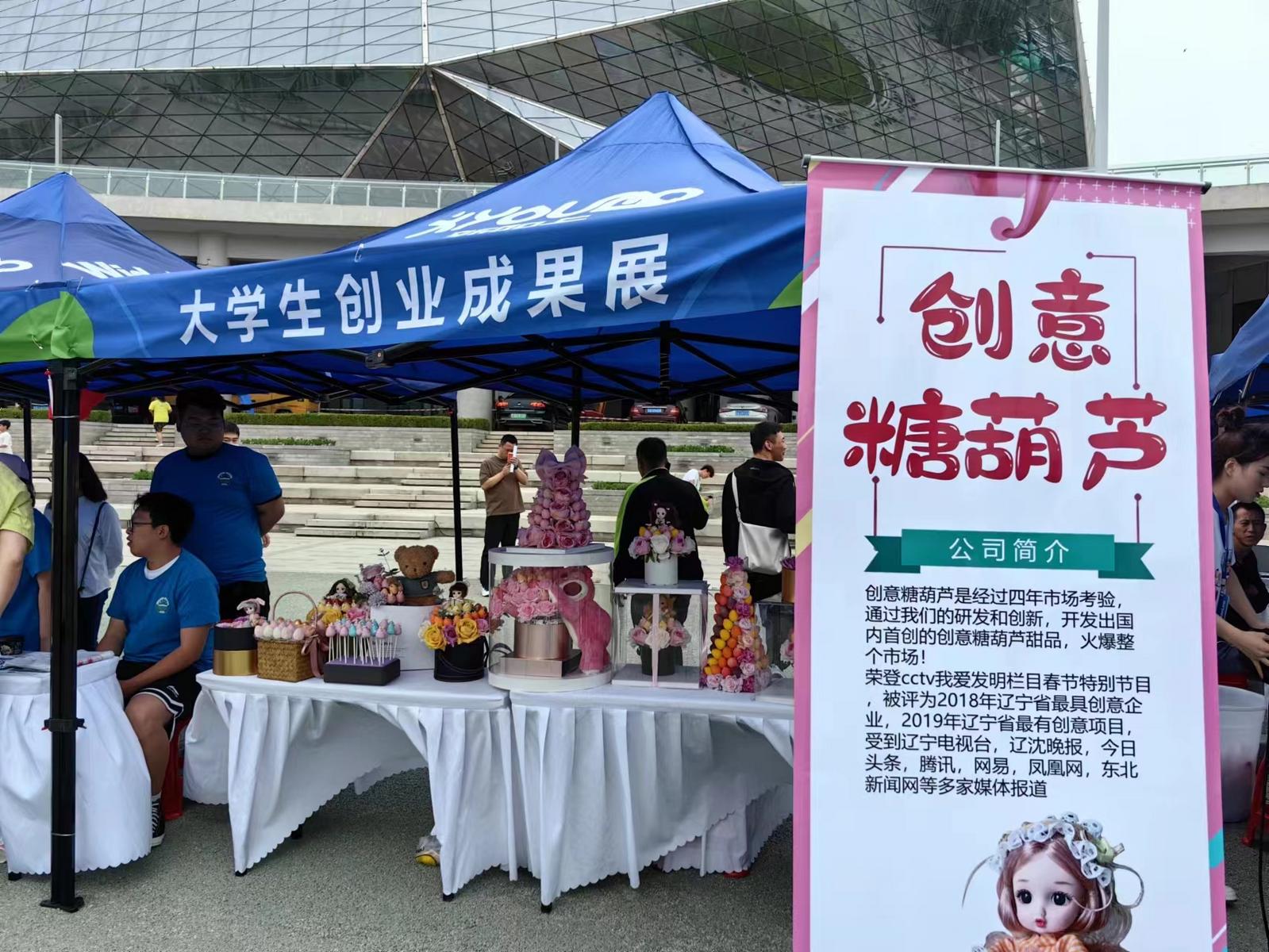 做着通关游戏跑个长跑、逛着创业展示顺便投个简历……两千名驻沈高校大学生一起跑“嗨了”